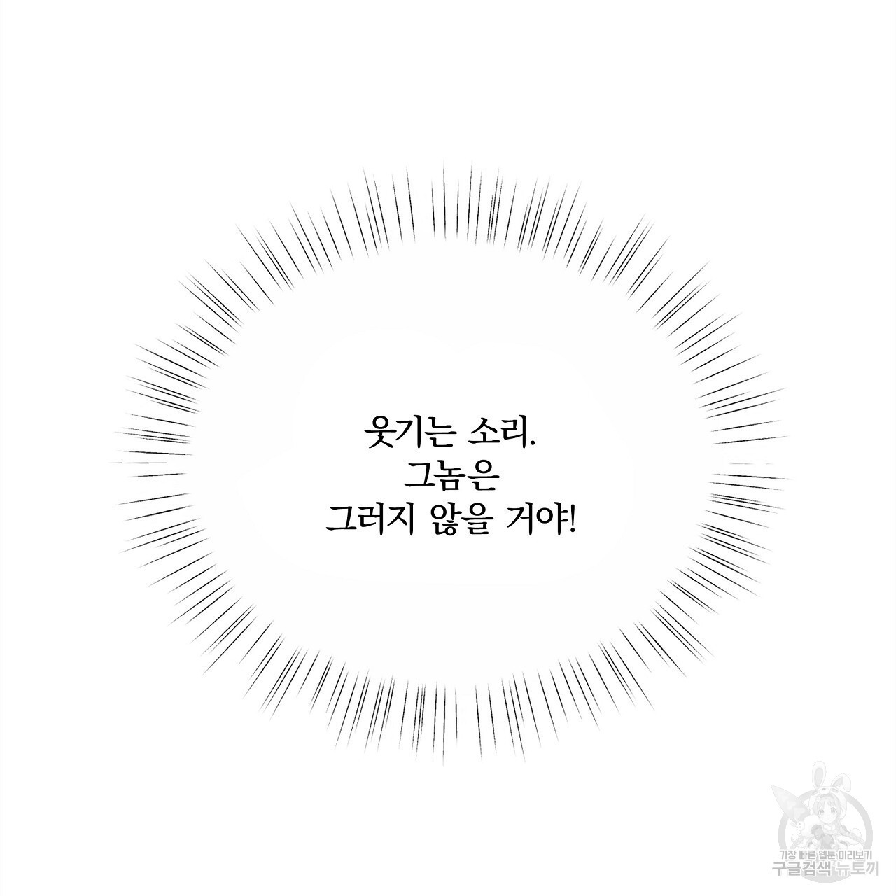 잠 못 드는 시녀의 밤 57화 - 웹툰 이미지 159