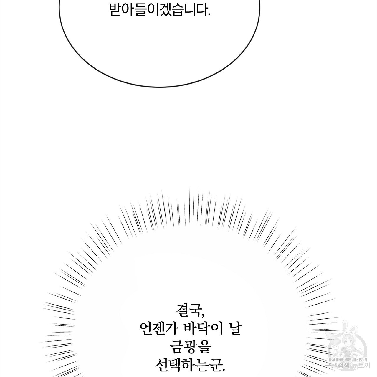 잠 못 드는 시녀의 밤 57화 - 웹툰 이미지 178