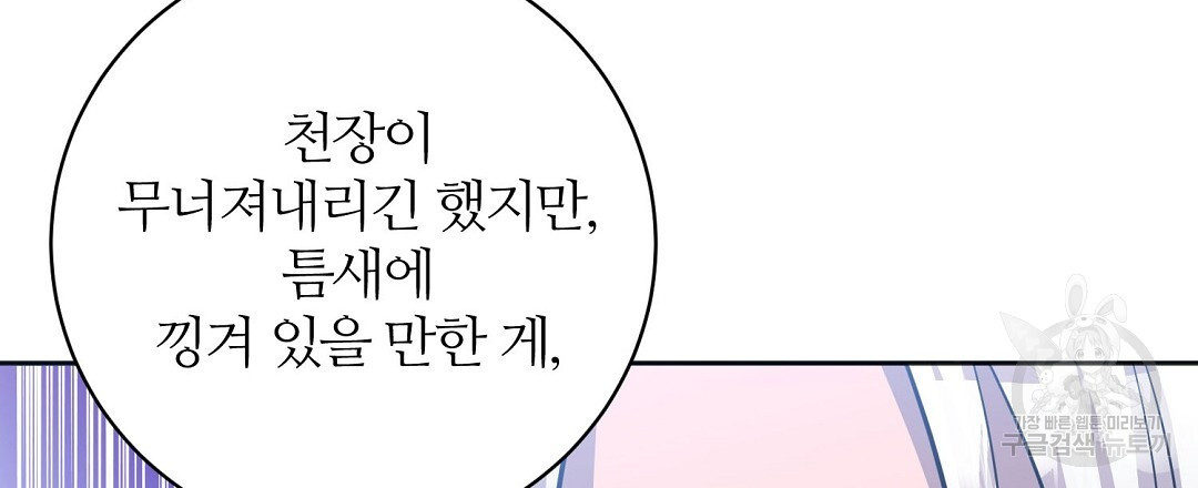 네임리스 40화 - 웹툰 이미지 63