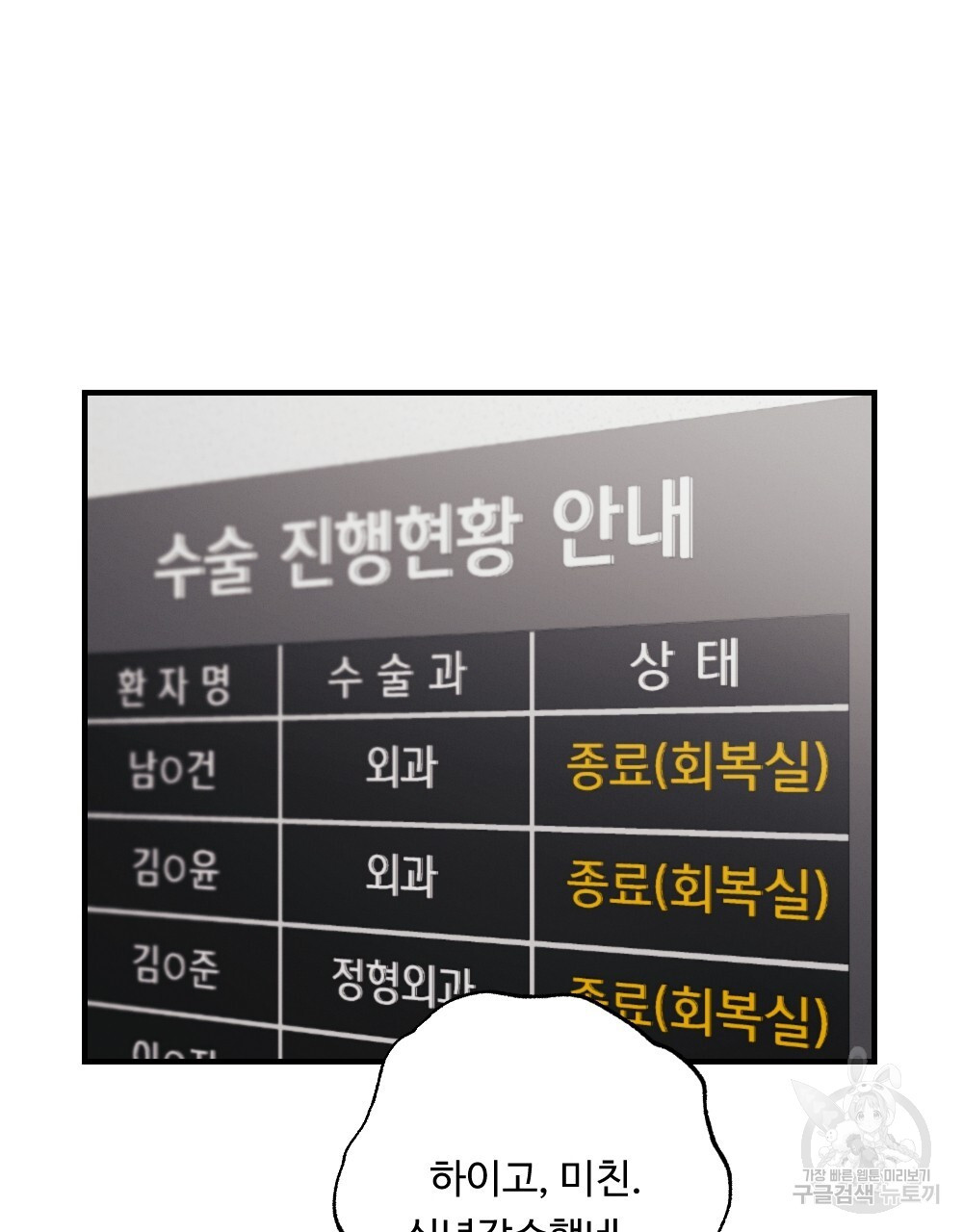 그 겨울의 순정 [완전판] 45화 - 웹툰 이미지 47