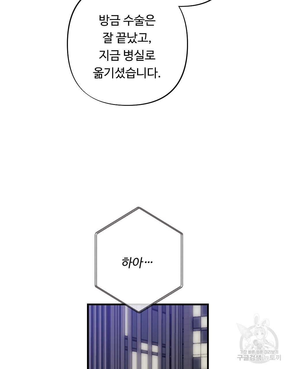 그 겨울의 순정 [완전판] 45화 - 웹툰 이미지 61