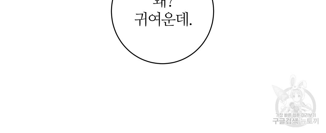 네임리스 41화 - 웹툰 이미지 21