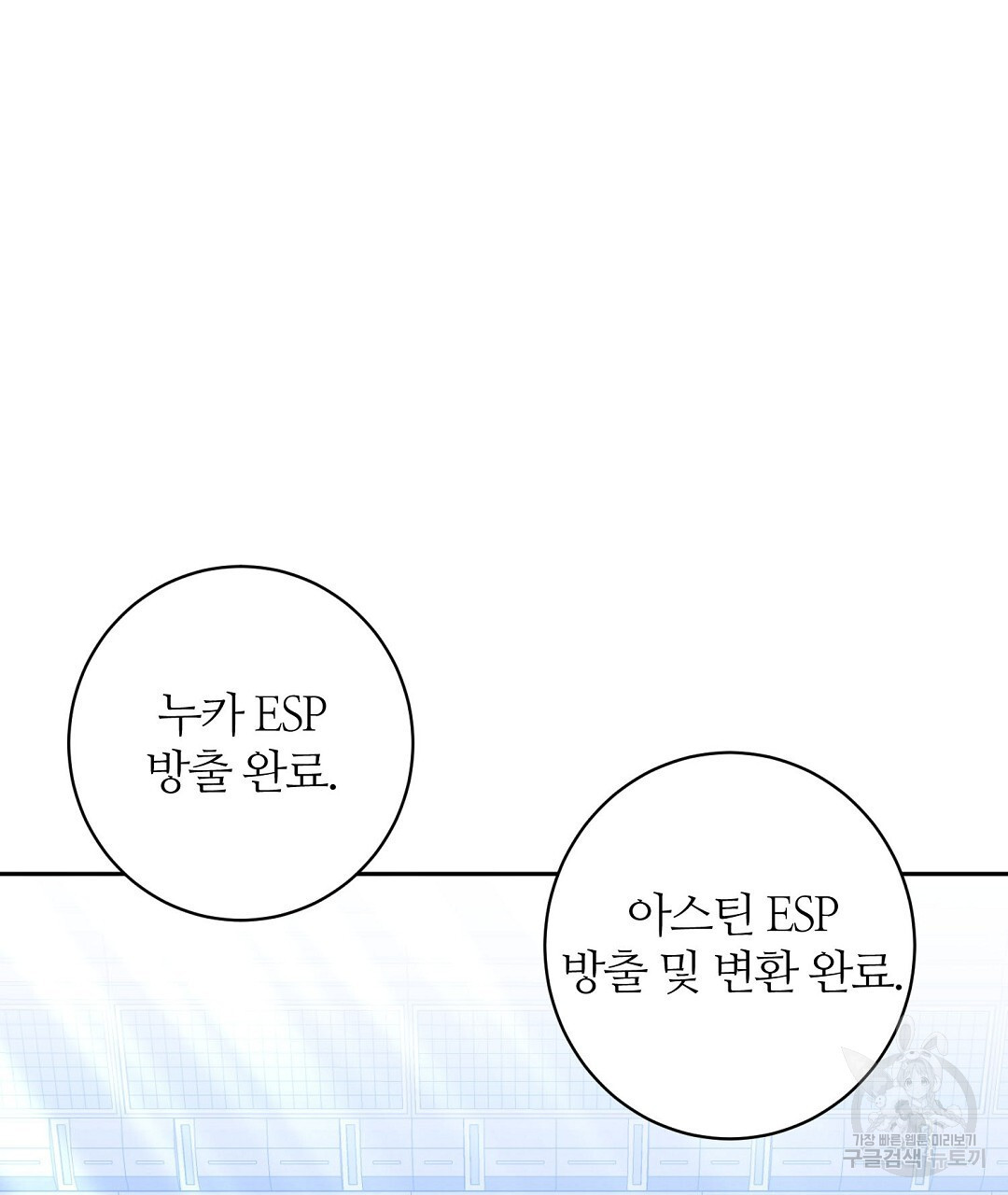 네임리스 41화 - 웹툰 이미지 41