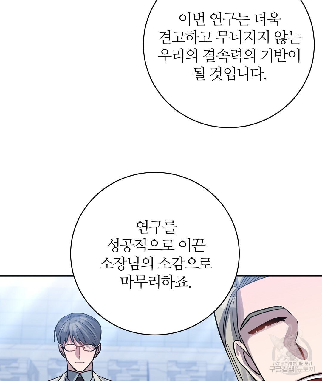 네임리스 41화 - 웹툰 이미지 115