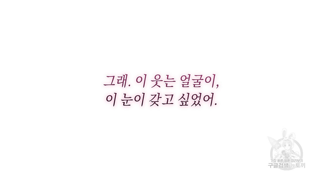 자기야 소금 뿌려줘 46화 - 웹툰 이미지 52