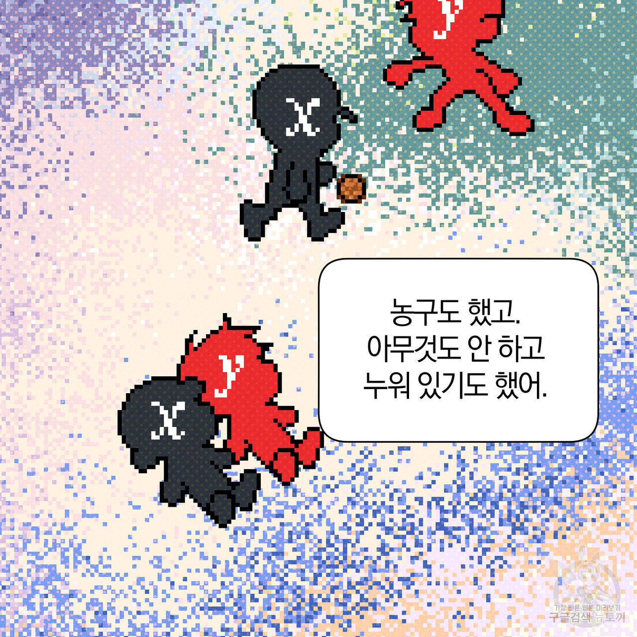 시맨틱 에러 87화 - 웹툰 이미지 76