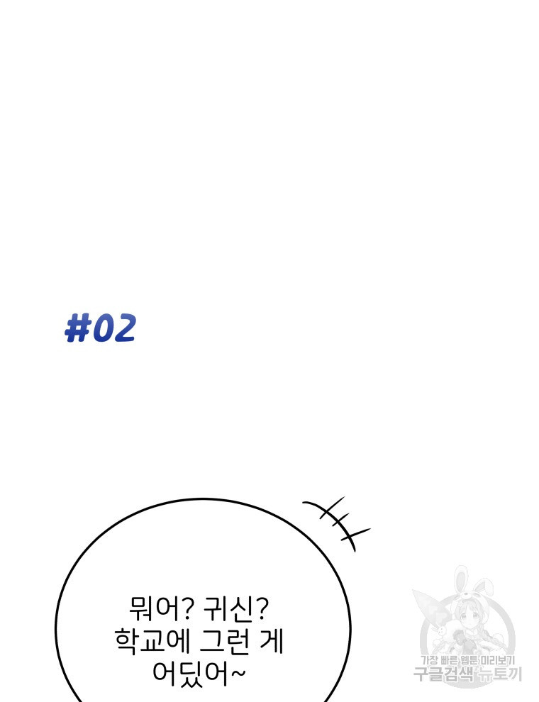 사립 종합 아카데미 라프라로사 2화 - 웹툰 이미지 10