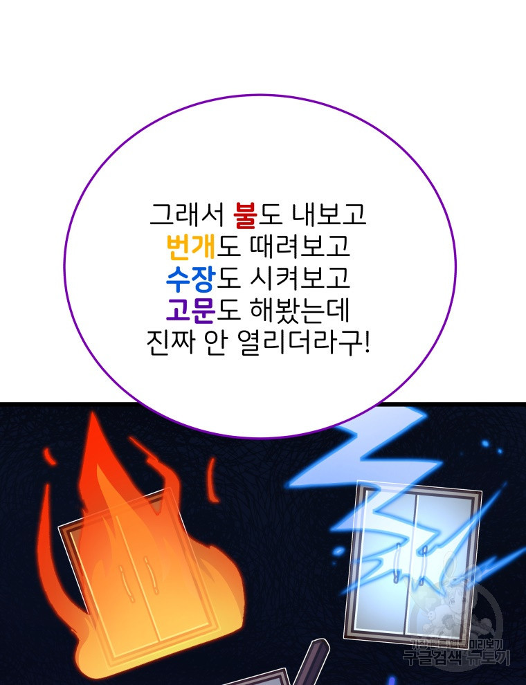 사립 종합 아카데미 라프라로사 3화 - 웹툰 이미지 48