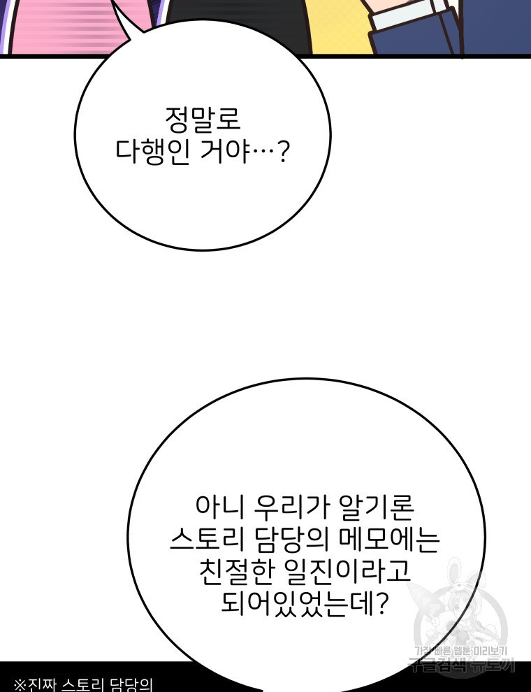 사립 종합 아카데미 라프라로사 7화 - 웹툰 이미지 4