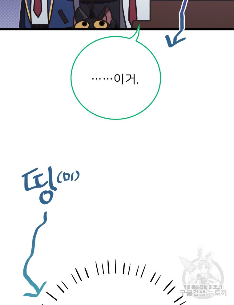 사립 종합 아카데미 라프라로사 9화 - 웹툰 이미지 33