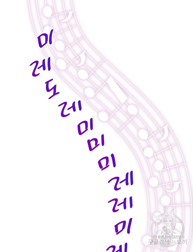 사립 종합 아카데미 라프라로사 9화 - 웹툰 이미지 50