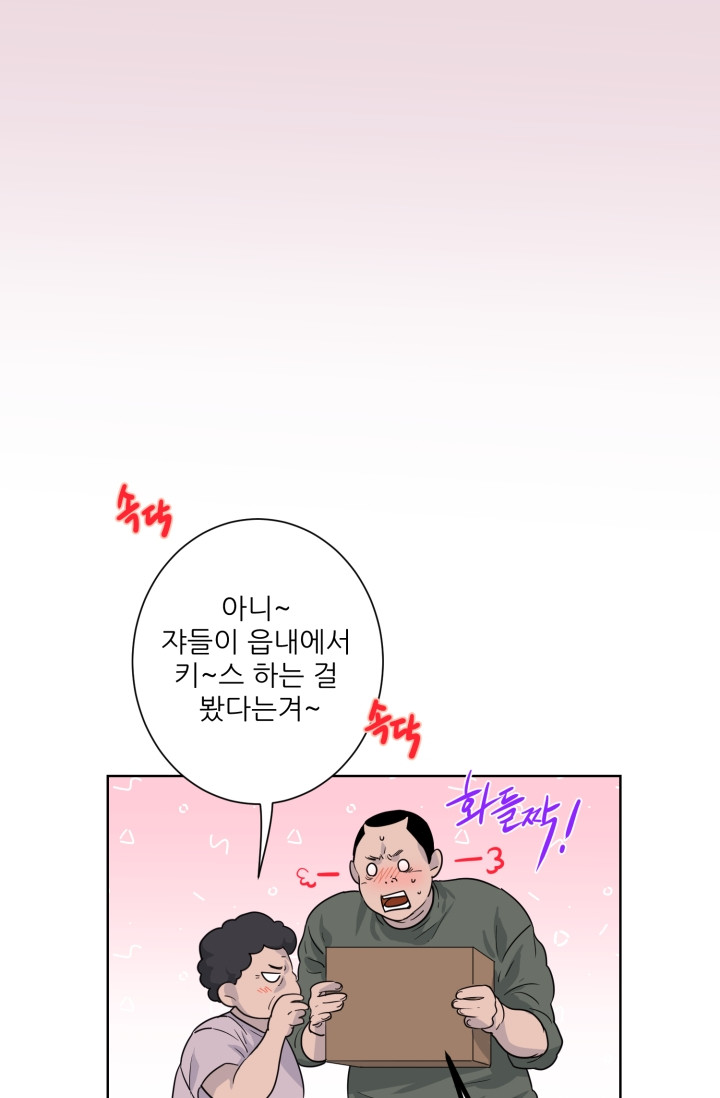 신농사직설 28화 - 웹툰 이미지 36