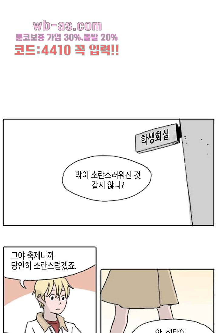 연민의 굴레 93화 - 웹툰 이미지 1