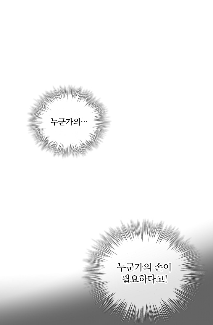 눌리타스 : 절반의 백작 영애 100화 - 웹툰 이미지 15