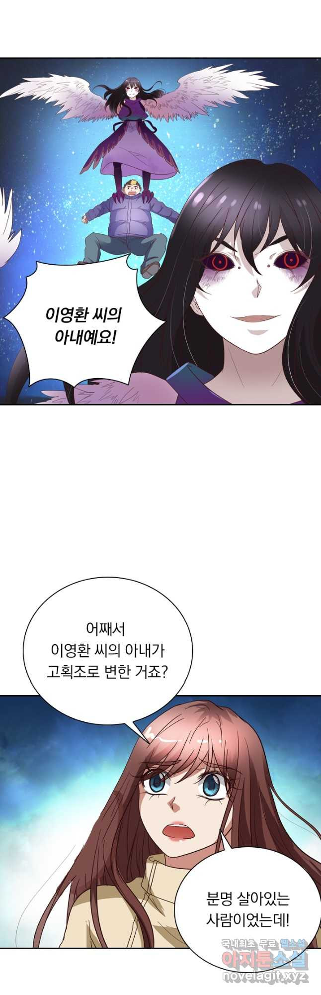 귀신을 쫓는 사나이 208화 - 웹툰 이미지 6