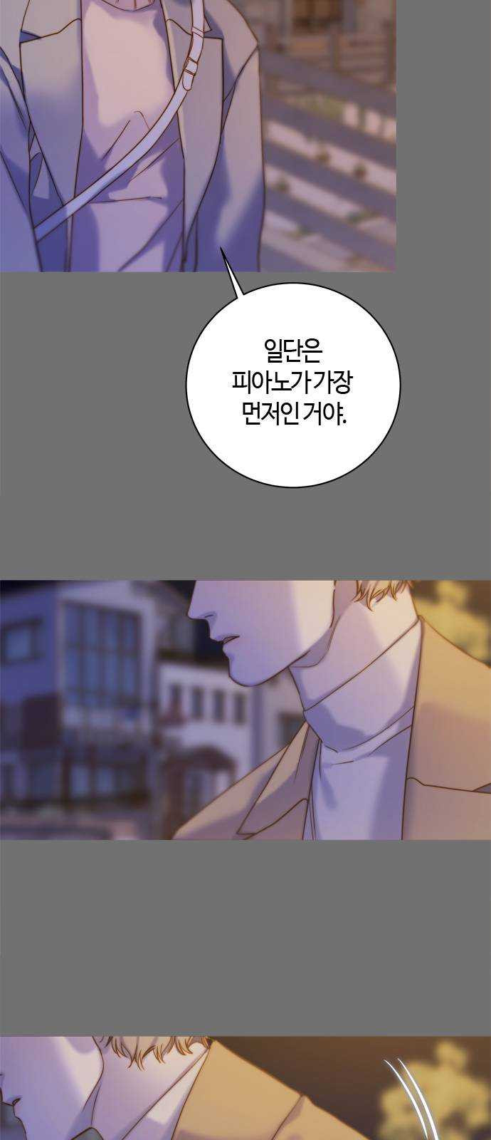 손 안의 안단테 52화: 오블리가토(2) - 웹툰 이미지 19