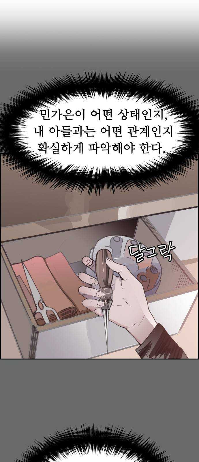 인생영화 39화 나는 기억한다 - 웹툰 이미지 23