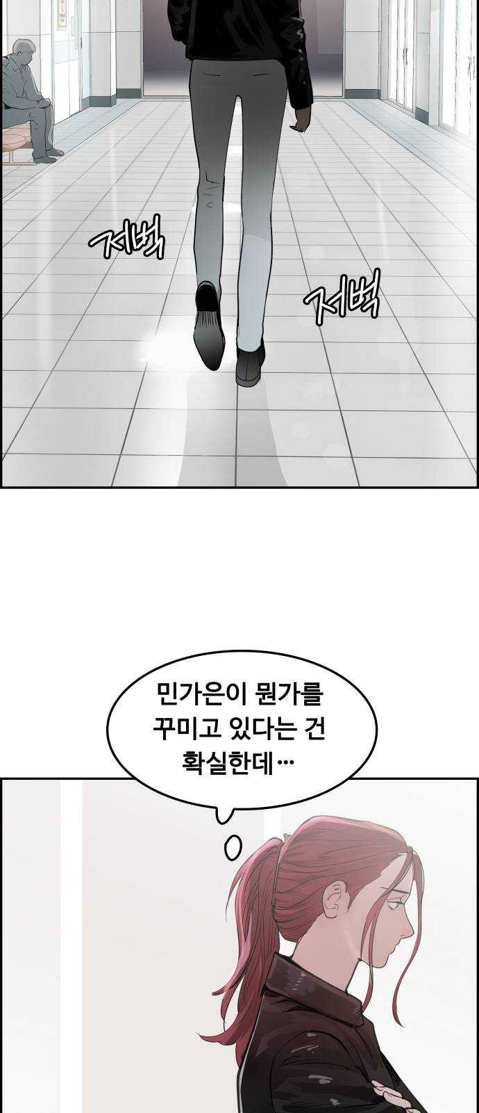 인생영화 39화 나는 기억한다 - 웹툰 이미지 28