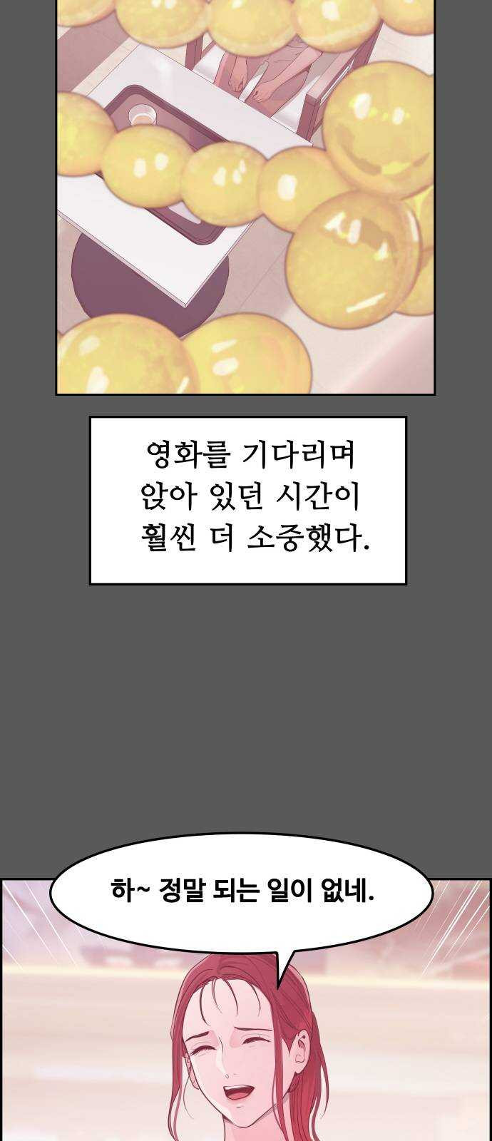 인생영화 39화 나는 기억한다 - 웹툰 이미지 36