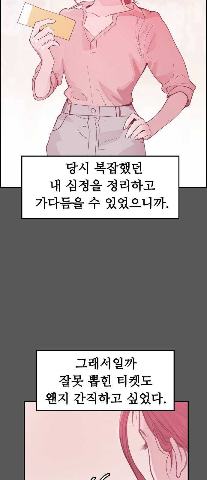 인생영화 39화 나는 기억한다 - 웹툰 이미지 37