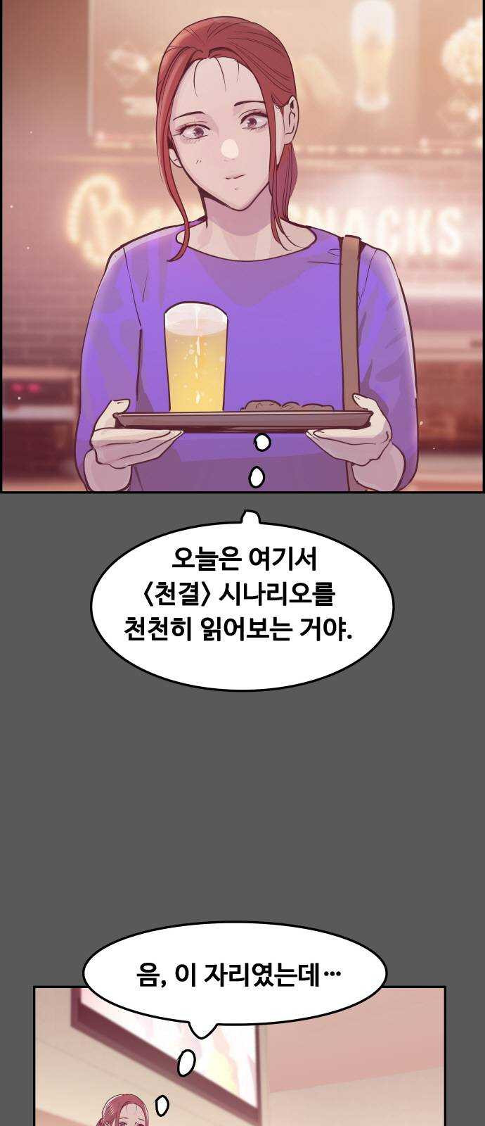 인생영화 39화 나는 기억한다 - 웹툰 이미지 39