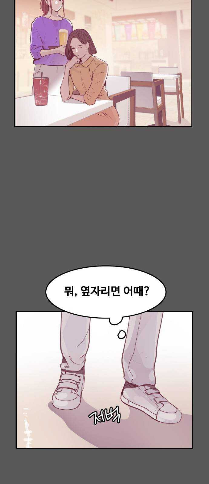 인생영화 39화 나는 기억한다 - 웹툰 이미지 40