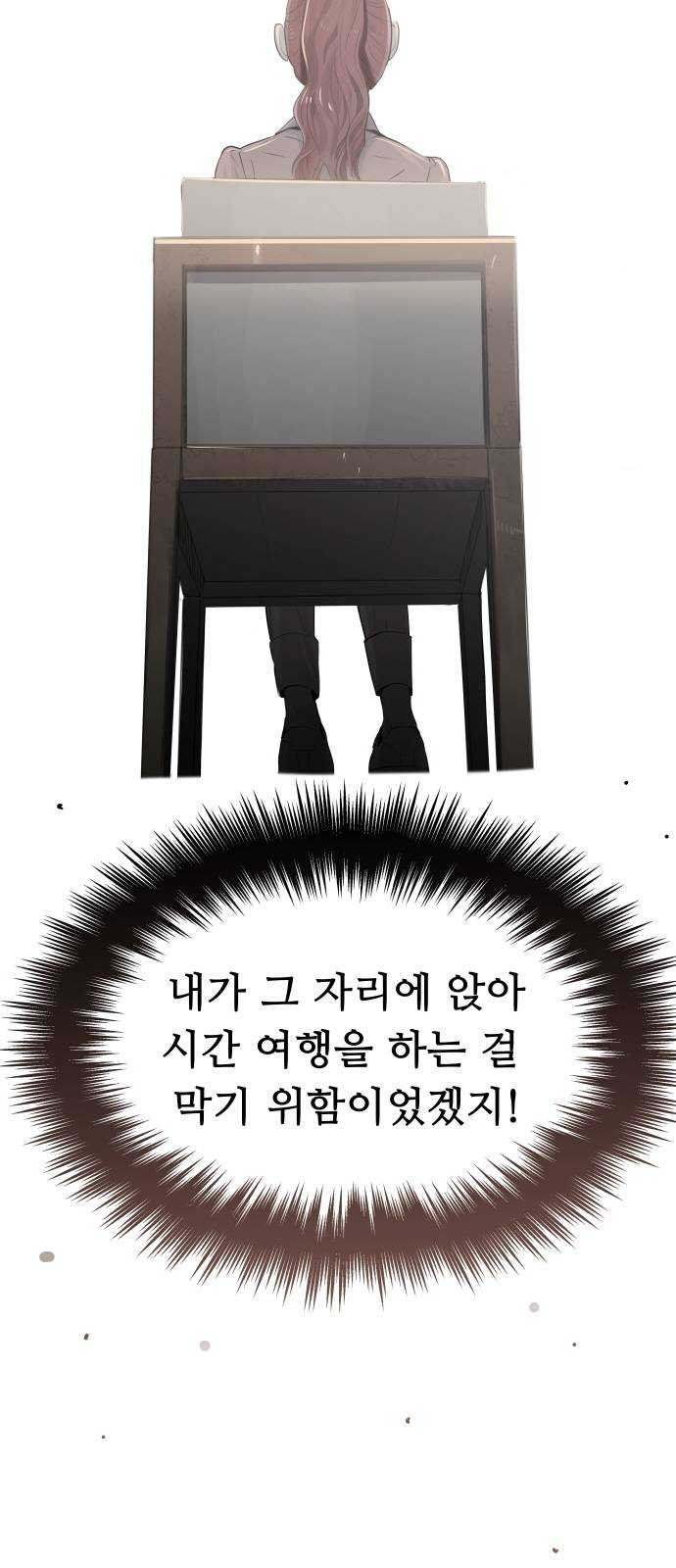 인생영화 39화 나는 기억한다 - 웹툰 이미지 47