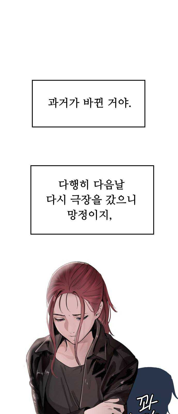 인생영화 39화 나는 기억한다 - 웹툰 이미지 48