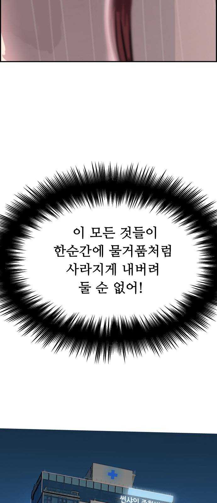 인생영화 39화 나는 기억한다 - 웹툰 이미지 53