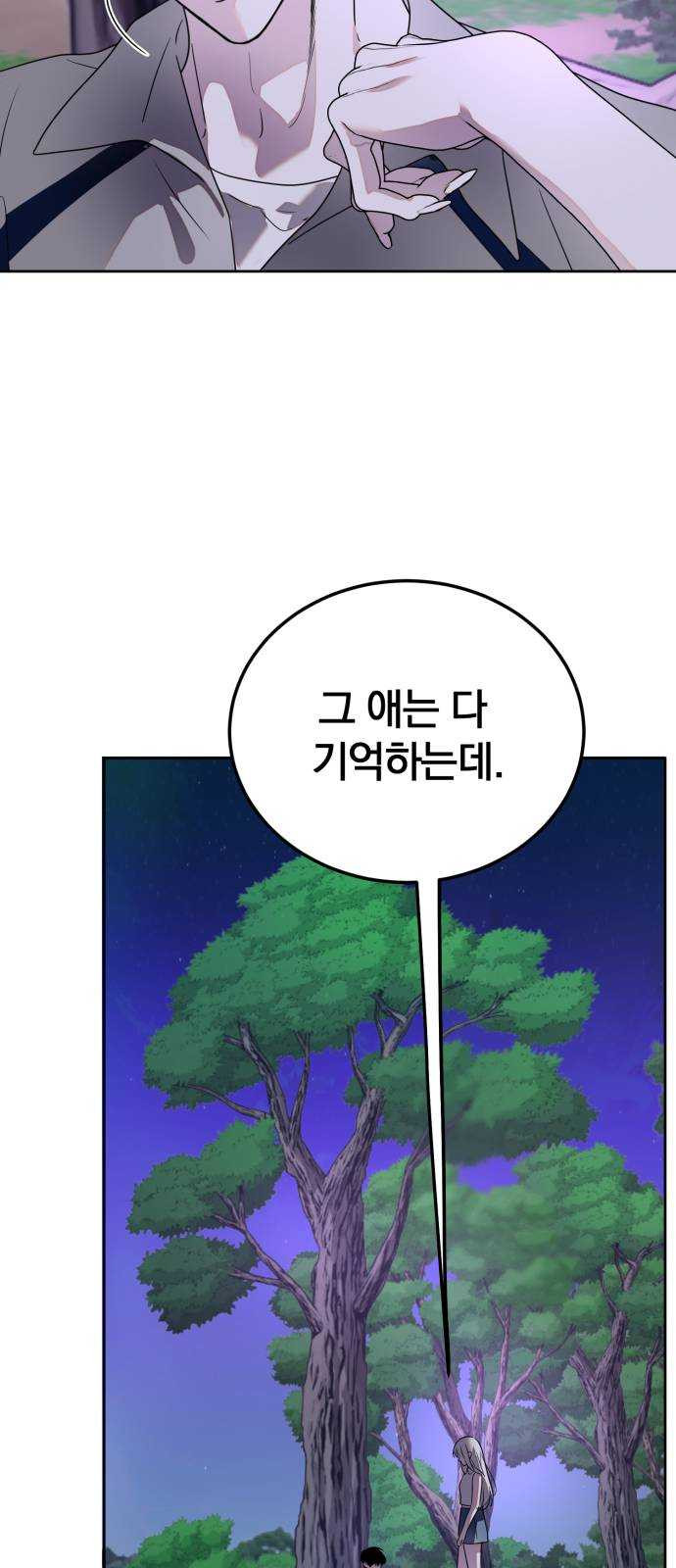 천년간 노려왔습니다 44화 - 웹툰 이미지 32