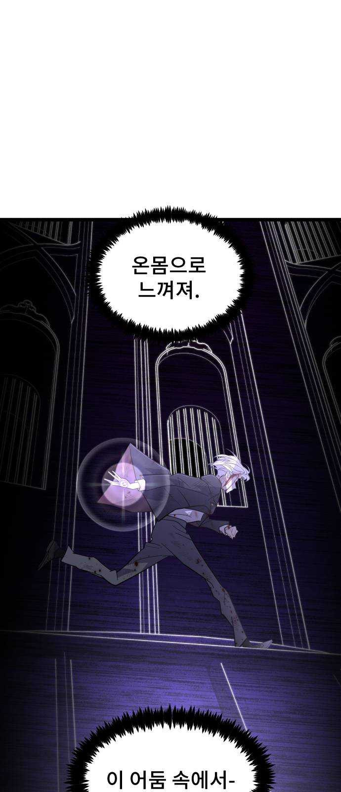 DARK MOON: 달의 제단 64. 각성 - 웹툰 이미지 1