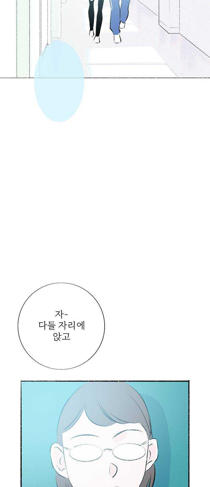 내곁엔 없을까 57화 - 웹툰 이미지 2