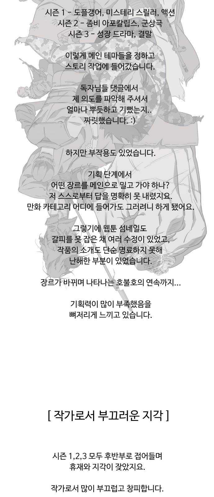 평행도시 후기 - 웹툰 이미지 10