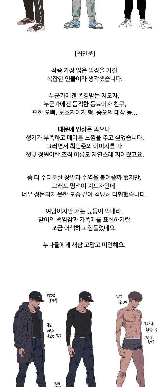 평행도시 후기 - 웹툰 이미지 13