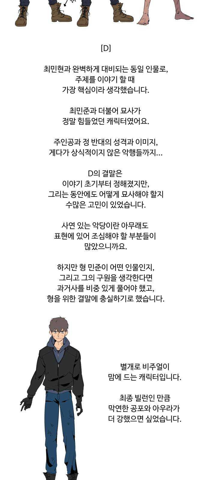 평행도시 후기 - 웹툰 이미지 14