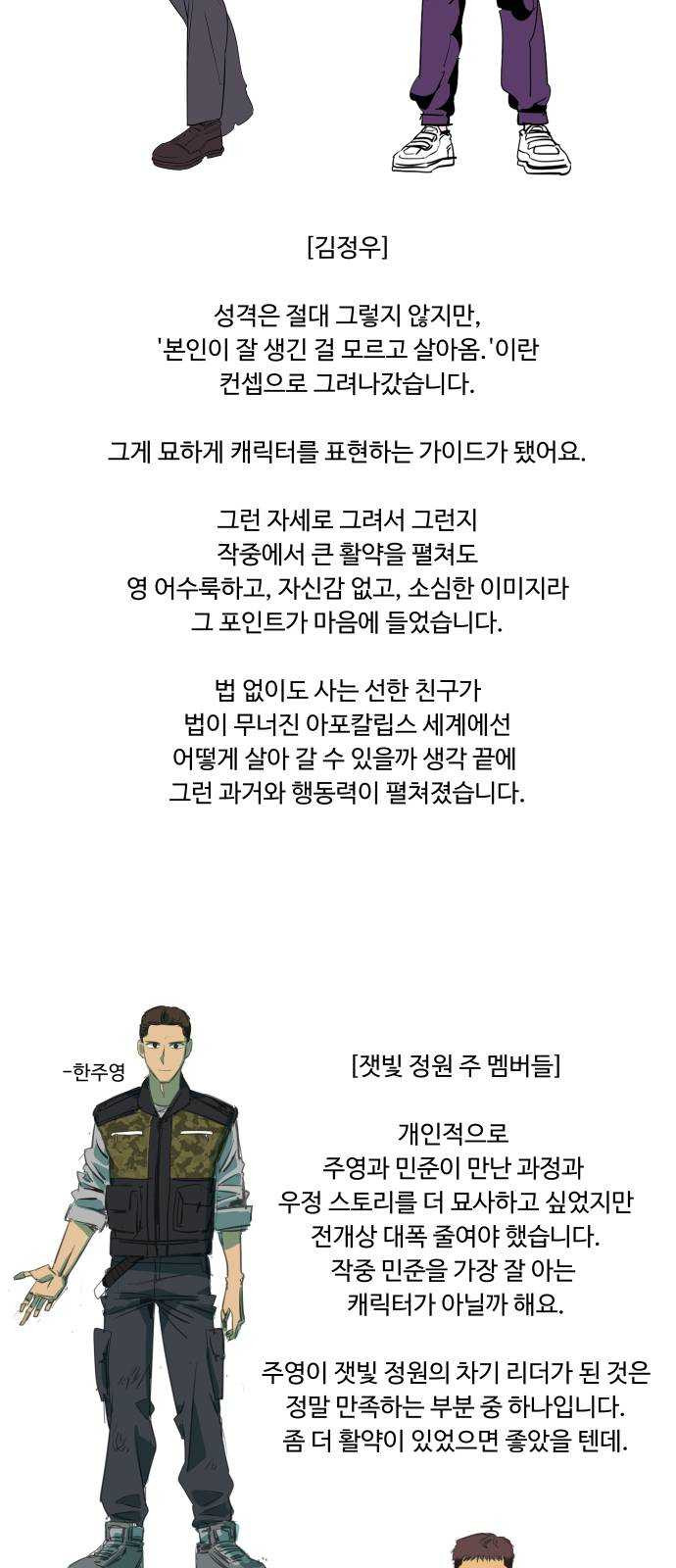 평행도시 후기 - 웹툰 이미지 19