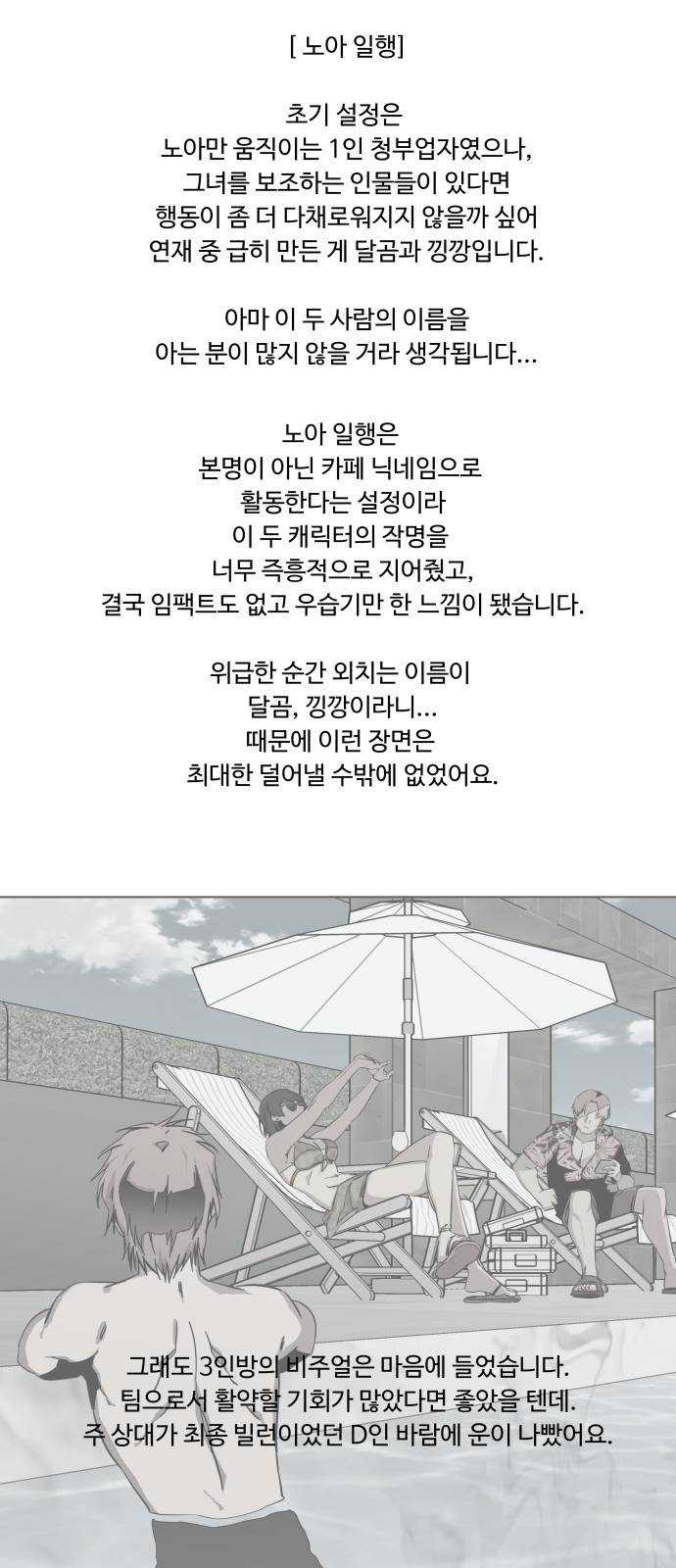 평행도시 후기 - 웹툰 이미지 26