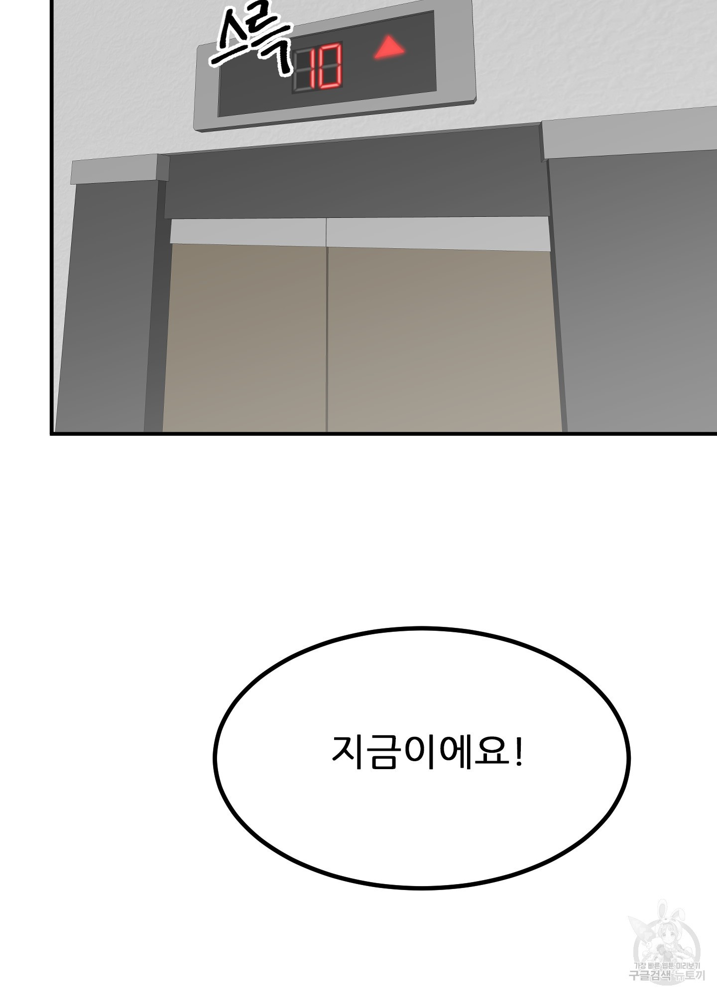 저주받은 로맨스 3화 - 웹툰 이미지 76