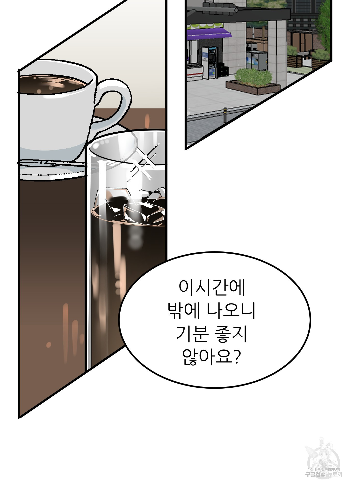 저주받은 로맨스 6화 - 웹툰 이미지 85