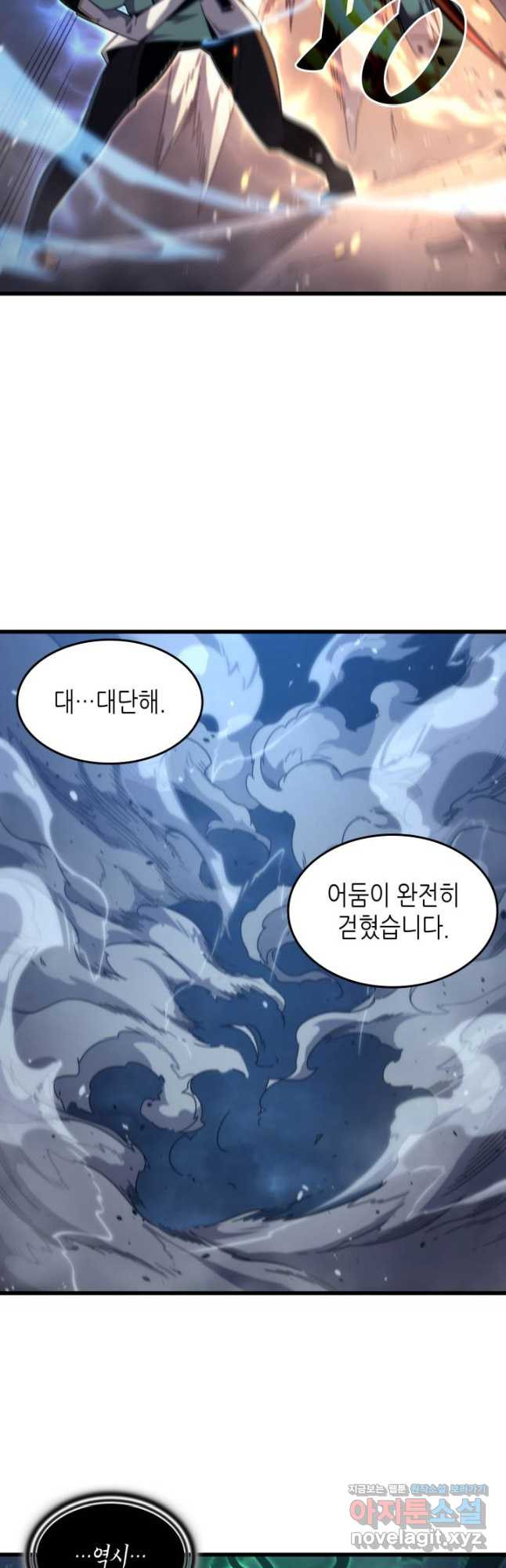 4000년 만에 귀환한 대마도사 184화 - 웹툰 이미지 46