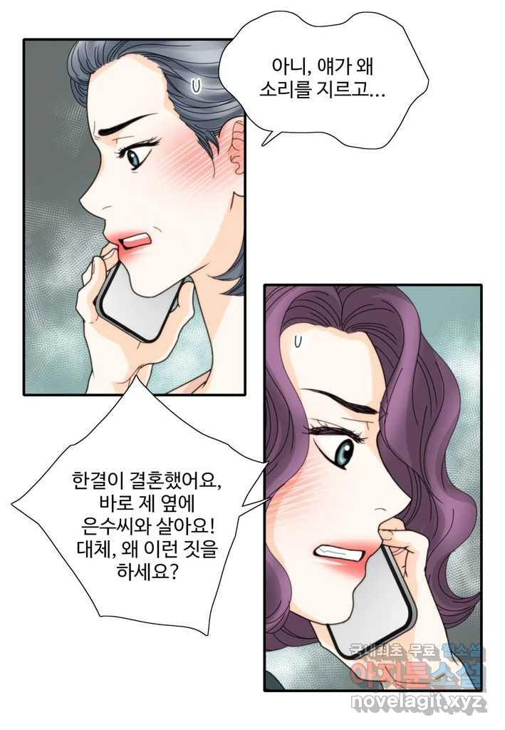 계약직 신부 33화 - 웹툰 이미지 7