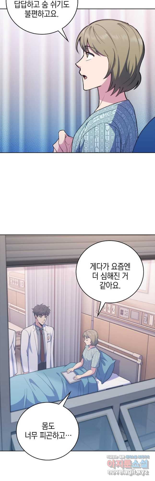 레벨업 닥터 최기석 80화 - 웹툰 이미지 29