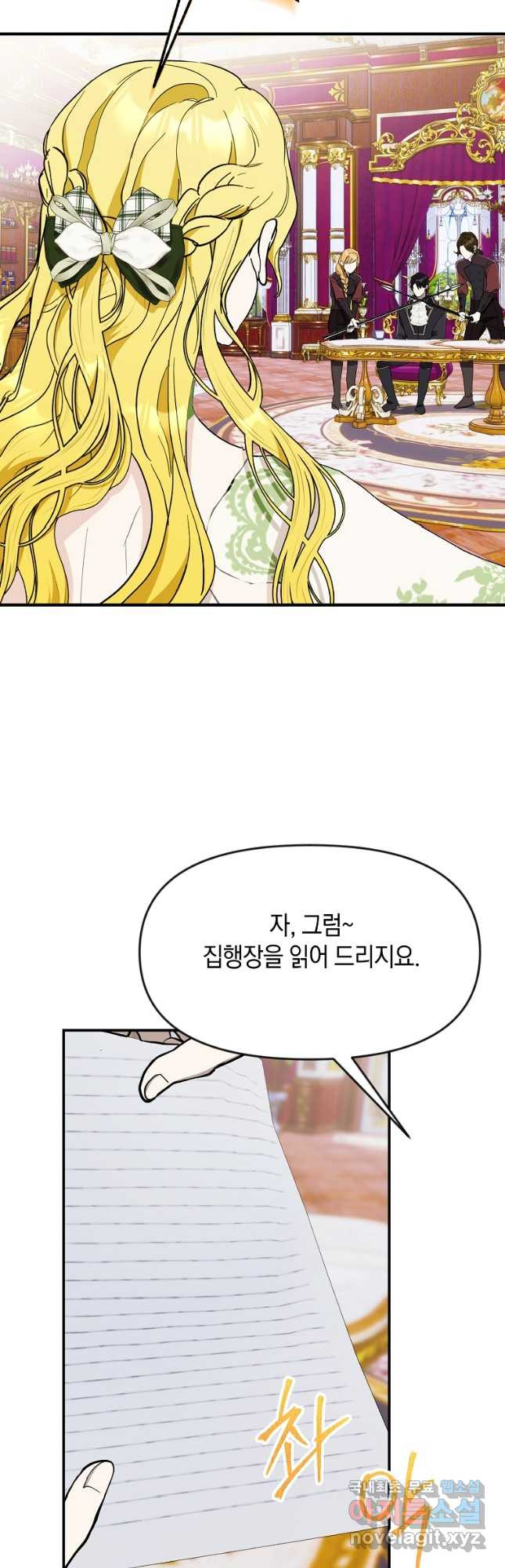 흑막을 치료하고 도망쳐버렸다 48화 - 웹툰 이미지 27