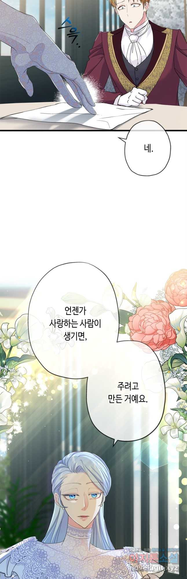 악녀인데요, 죽어도 될까요? 57화 - 웹툰 이미지 22