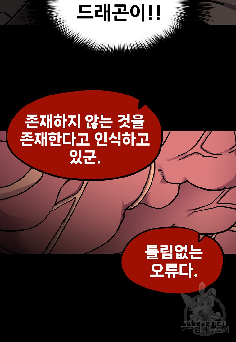 카르세아린 161화 - 웹툰 이미지 60