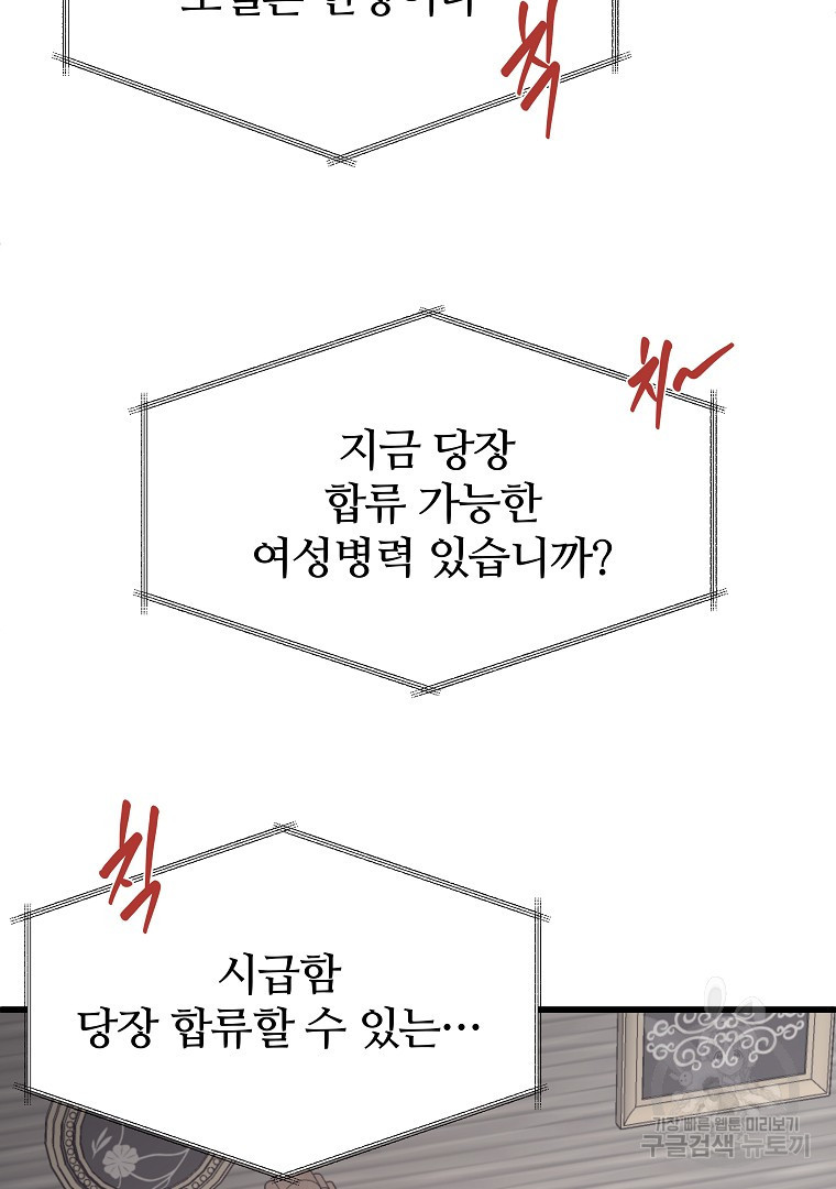 하수도 31화 - 웹툰 이미지 60