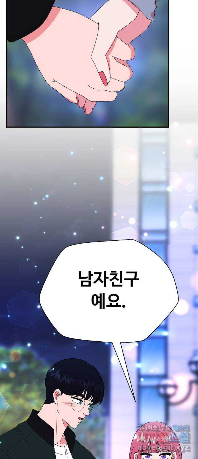 굿바이 유교보이 57화. 나만 기대한 거야? - 웹툰 이미지 8