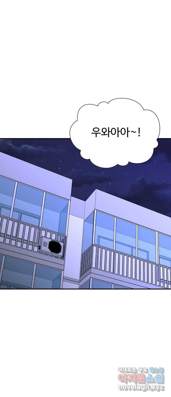 굿바이 유교보이 57화. 나만 기대한 거야? - 웹툰 이미지 25