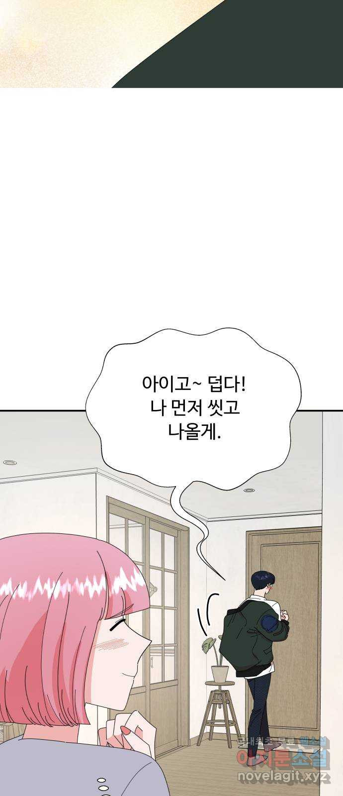 굿바이 유교보이 57화. 나만 기대한 거야? - 웹툰 이미지 29