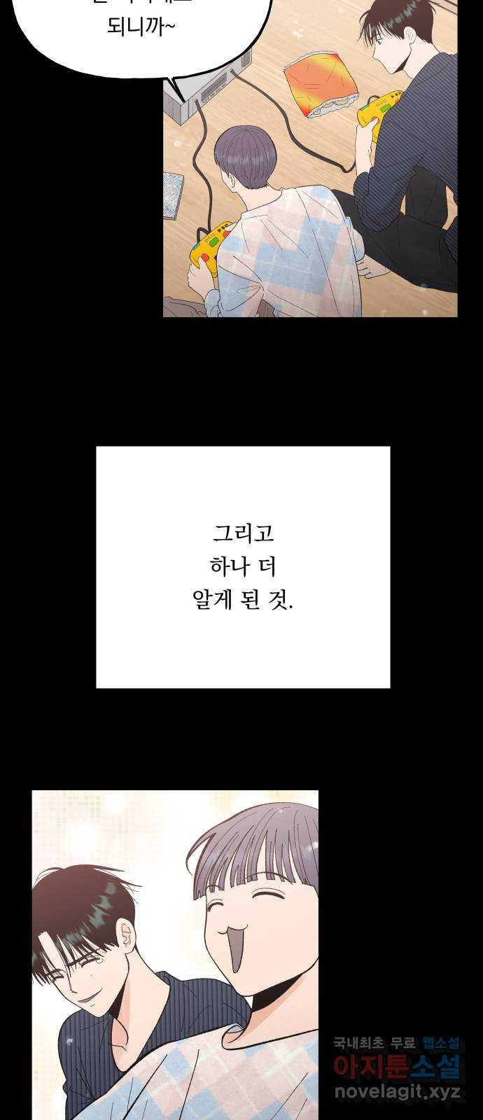 결혼공략 74화 - 웹툰 이미지 48